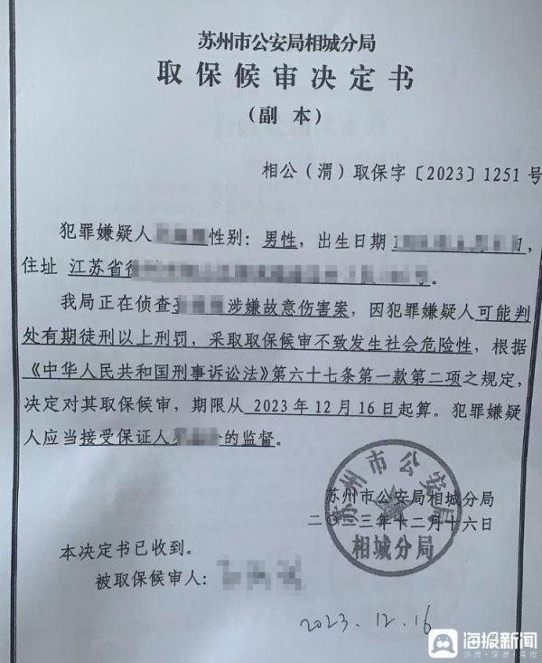 体育游戏app平台四名打东谈主者中有东谈主被行政拘留15天-开云「中国」kaiyun体育网址登录入口